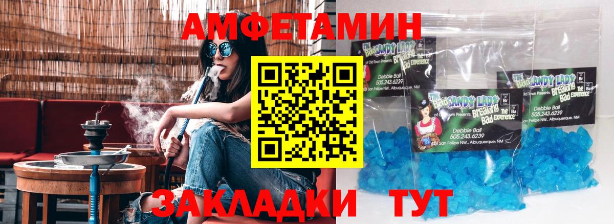 Амфетамин Premium  АМФЕТАМИН  Люберцы  Вход с VPN 