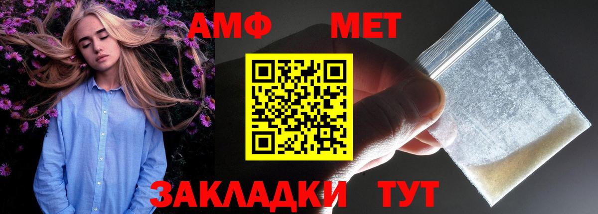 Amphetamine 98% Люберцы