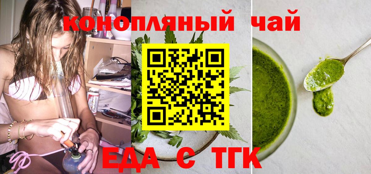 Люберцы  Canna-Cookies конопля  Вход с VPN 