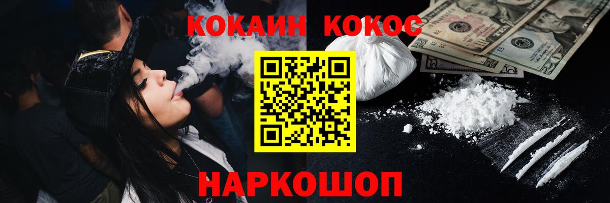 купить наркотики сайты  Вход с VPN  Люберцы  КОКАИН Columbia 