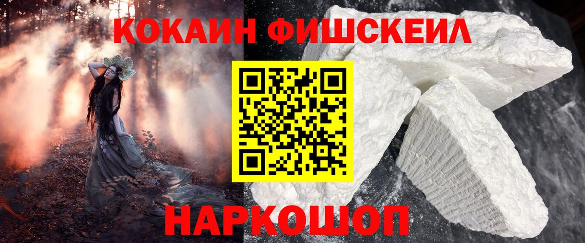 Кокаин 97% Люберцы