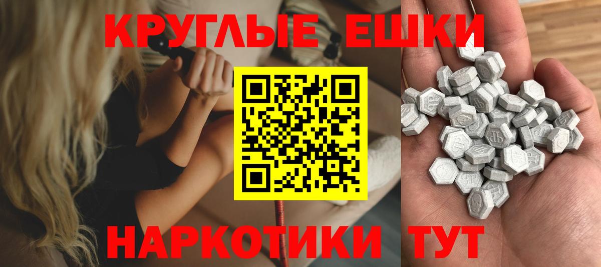 ЭКСТАЗИ 300 mg  мега рабочий сайт  Вход с VPN  Люберцы  Экстази VHQ 