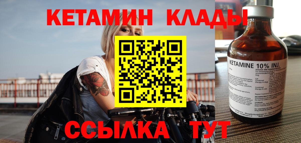Люберцы  КЕТАМИН ketamine  Вход с VPN 