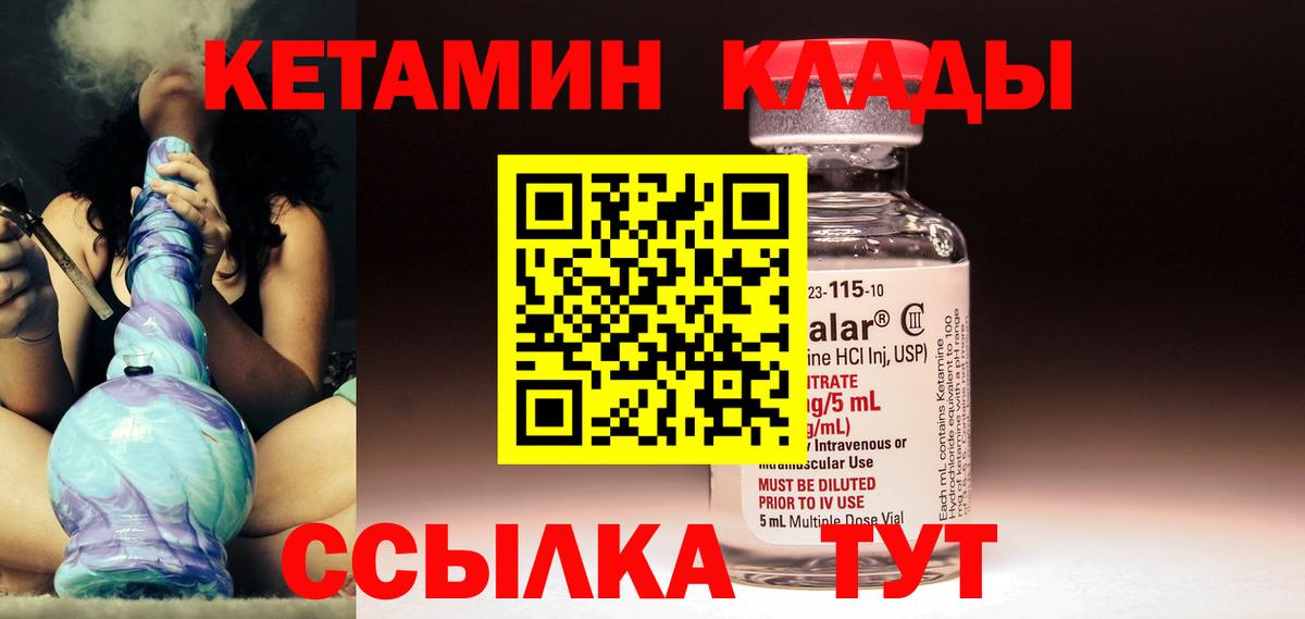 Кетамин VHQ Люберцы
