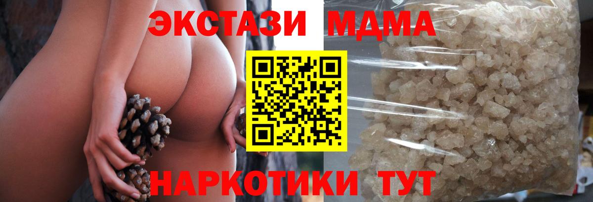 Люберцы  MDMA молли  Вход с VPN  MDMA  МДМА кристаллы 
