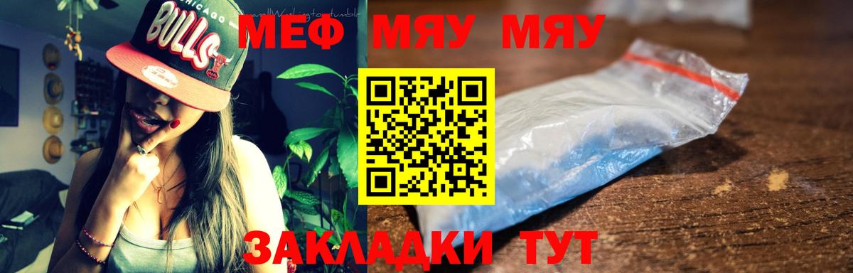 Мефедрон  Люберцы
