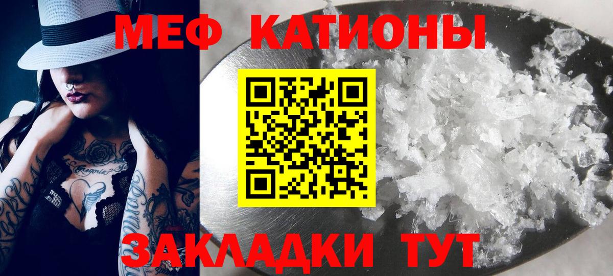 МЕФ  Вход с VPN  Люберцы  МЕФ мяу мяу  Меф VHQ 
