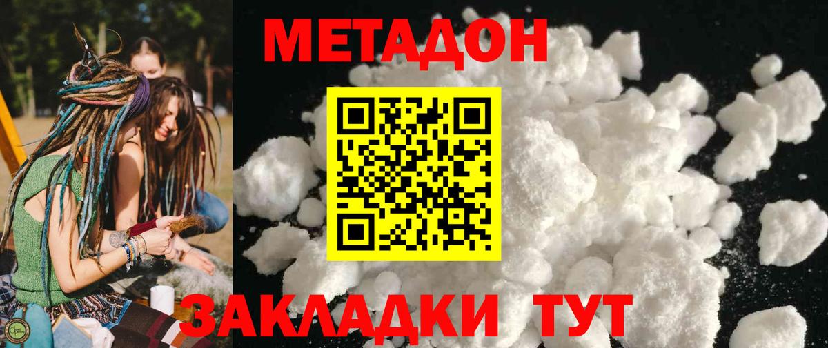 Люберцы  MEGA как зайти  МЕТАДОН мёд  Вход с VPN  Метадон мёд 