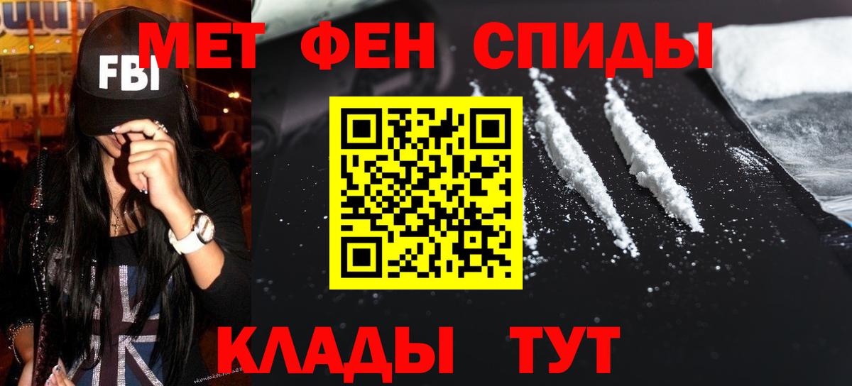 Метамфетамин пудра Люберцы